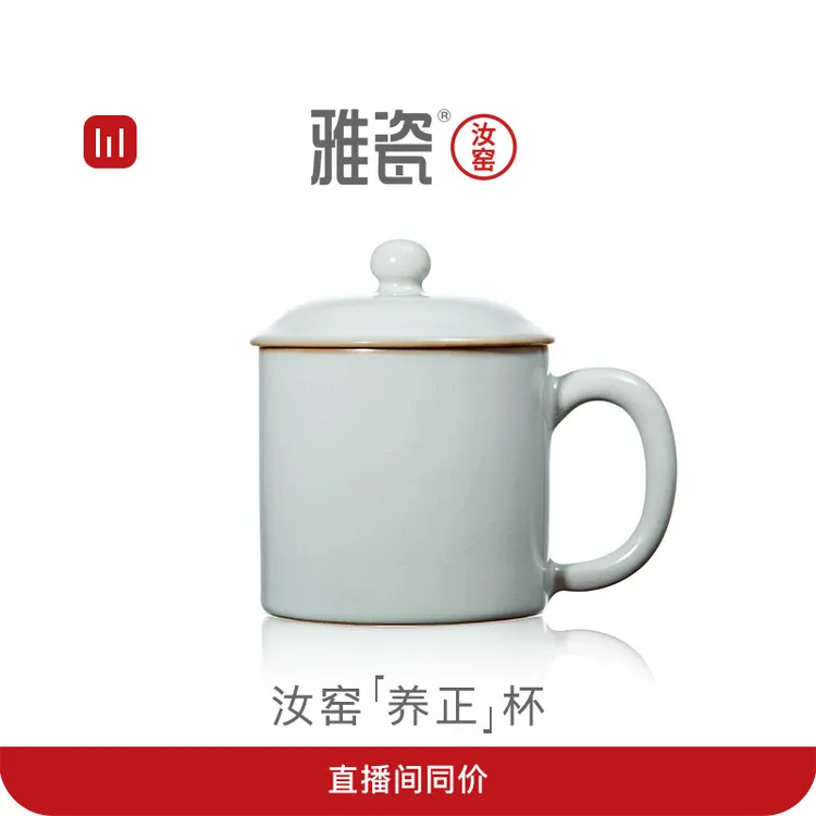 雅瓷汝窑养正杯400ml汝瓷办公杯陶瓷马克杯汝窑茶杯茶器男士水杯