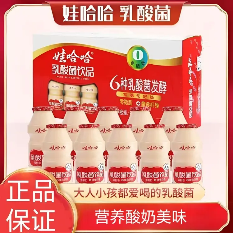 【0脂肪】娃哈哈乳酸菌饮品100ml整箱批发儿童含乳饮料儿童酸奶饮料