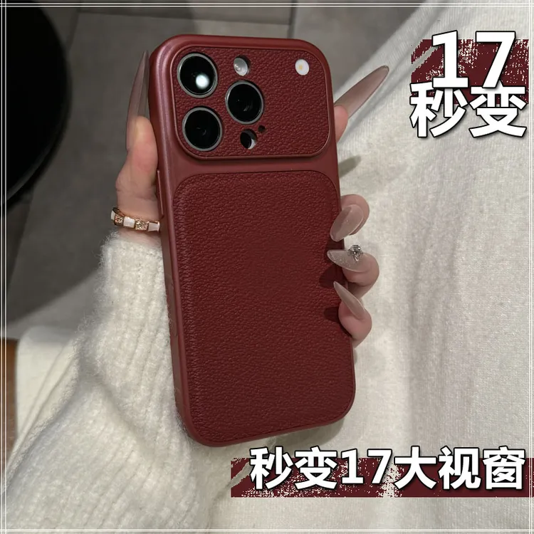 高颜值秒变17荔枝皮纹适用苹果17promax手机壳iPhone16简约15秋冬