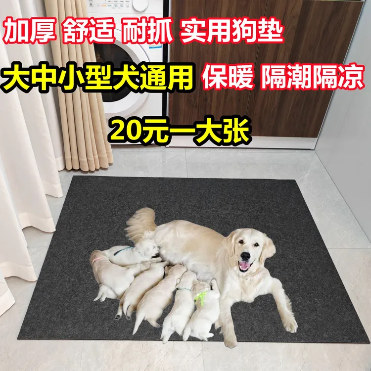 加厚耐磨耐抓可水洗狗垫子四季通用狗窝睡垫防潮隔凉