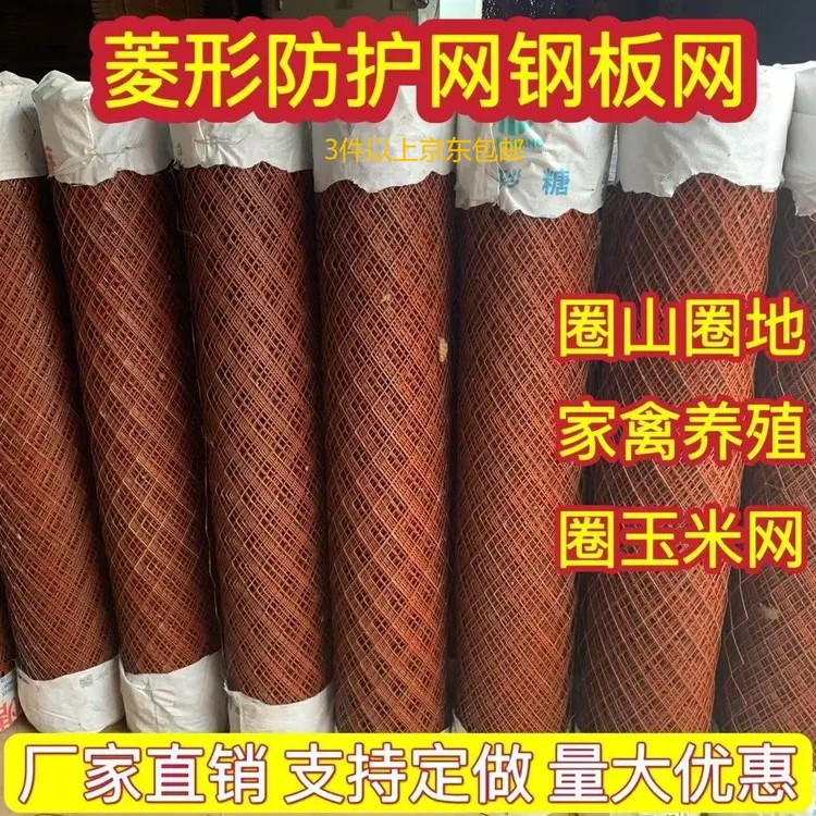 防锈菱形钢板塑料铁丝网钢丝加厚圈玉米铁丝网围栏厂家批发