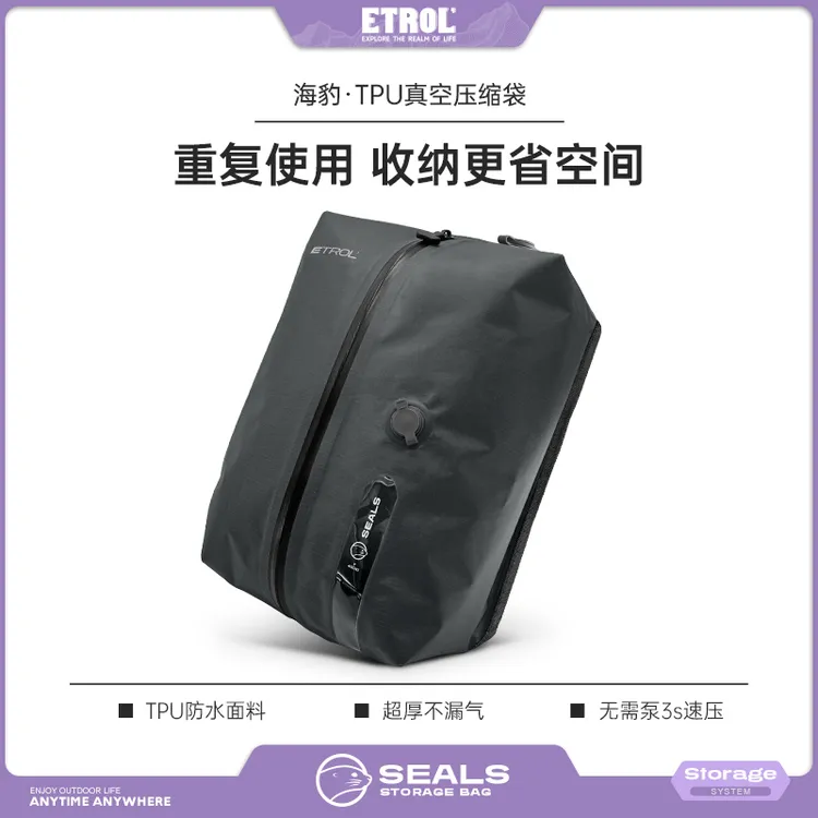 免泵气密袋旅行收纳袋真空压缩旅行包出差衣物衣服收纳行李分装袋
