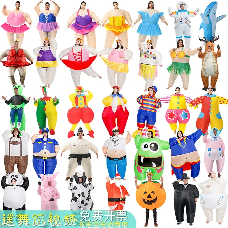 年会演出服装搞笑舞蹈充气人偶服创意表演成人胖子相扑外星人小丑