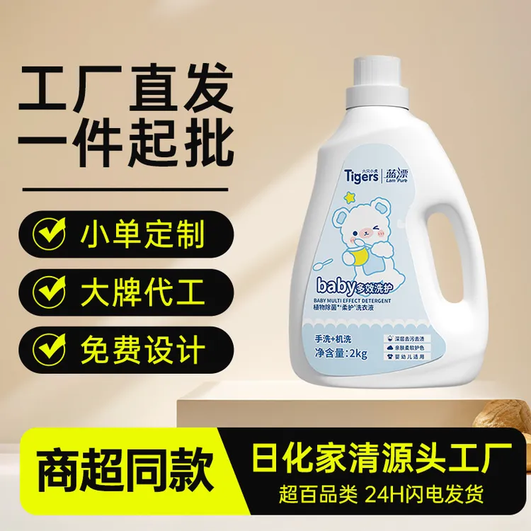 3-6周岁天然抑菌2kg婴幼儿洗衣液宝宝植物除螨蛋白酶蓝漂大瓶