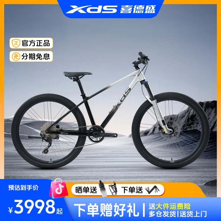 XDS/喜德盛山地车25款MT1碳纤车架肩控避震前叉10速油碟进阶山地
