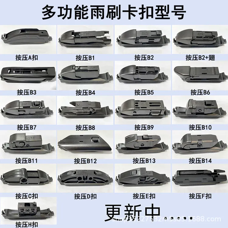 多功能雨刷卡扣接口可更换接口U型钩子直插燕尾B2带翅B5坦克扣