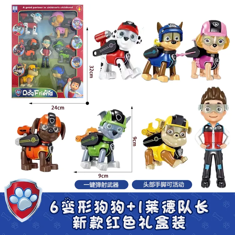 儿童汪汪队6+1变形狗加莱德队长狗狗可变形玩具套装大号变形狗狗