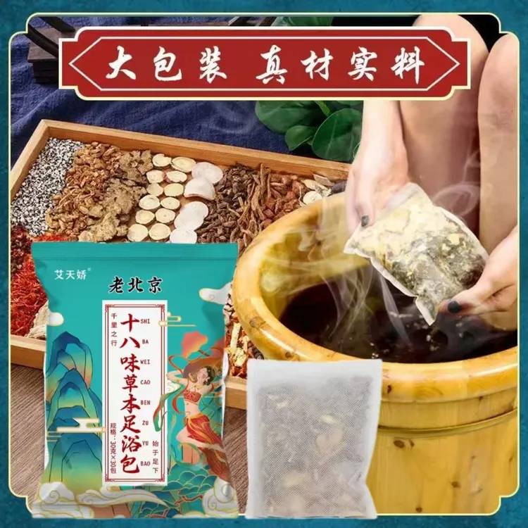 草本包足浴包秋冬艾草泡脚包红花男女家用冬天泡脚包浴足非粉剂L