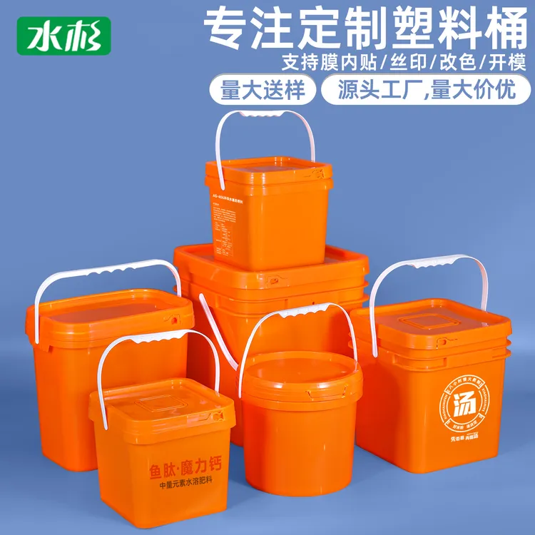 水杉加厚手提正方形桶可坐凳钓鱼桶大口桶橘色胶桶带盖家用塑料桶