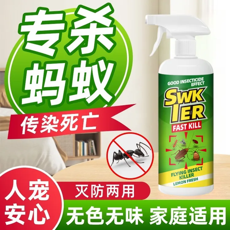 灭蚂蚁药喷雾家用花园厨房室内户外驱防杀虫剂神器红白蚂蚁蚂蚁药