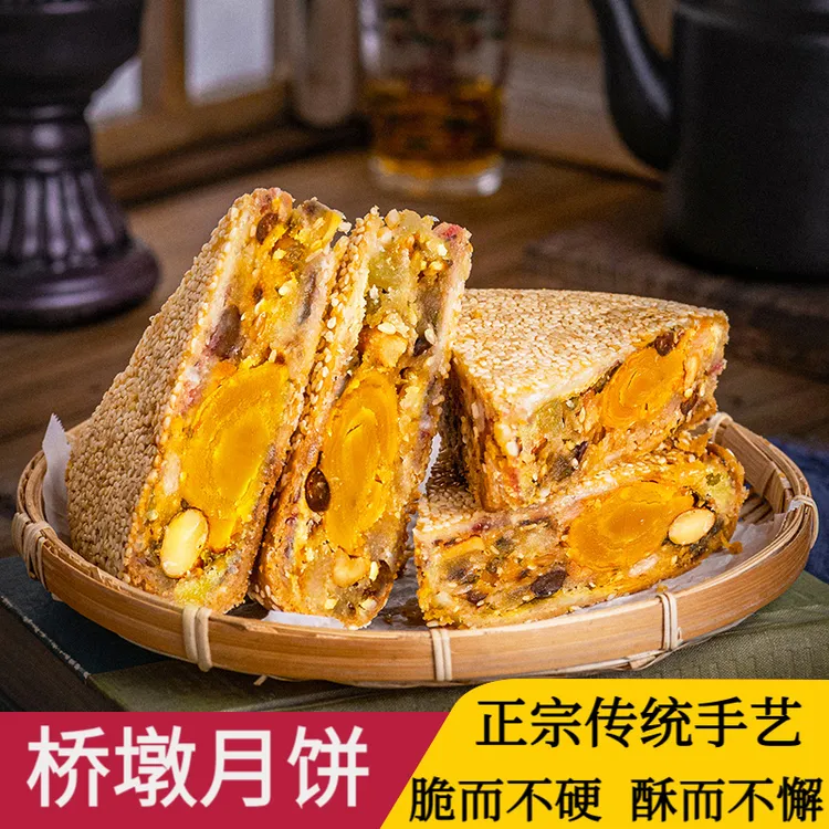 温州特产桥墩大月饼老式手工五仁蛋黄鲜肉芝麻中秋月饼