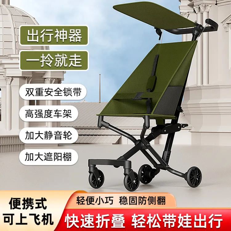 宝宝婴儿推车折叠收车婴儿车遛娃推车透气出行儿童推车轻便折叠