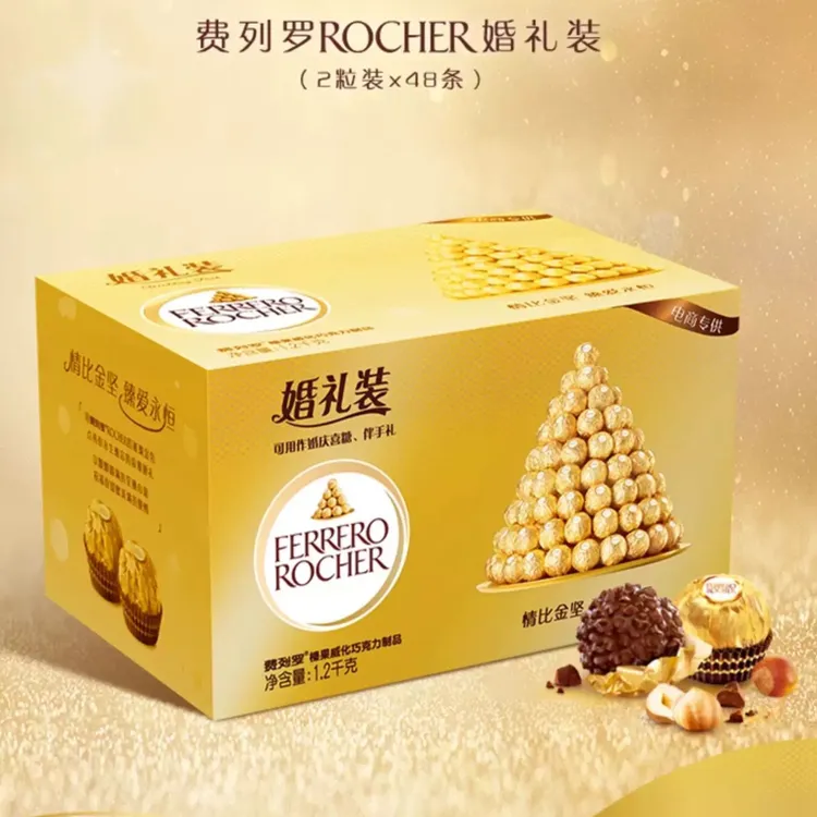费列罗榛果威化巧克力24/30/96粒礼盒装婚礼喜糖零食圣诞节日礼物
