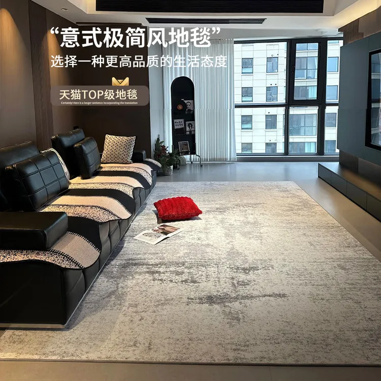 地毯客厅现代简约免打理沙发茶几毯家用防水防污轻奢卧室地毯卧室
