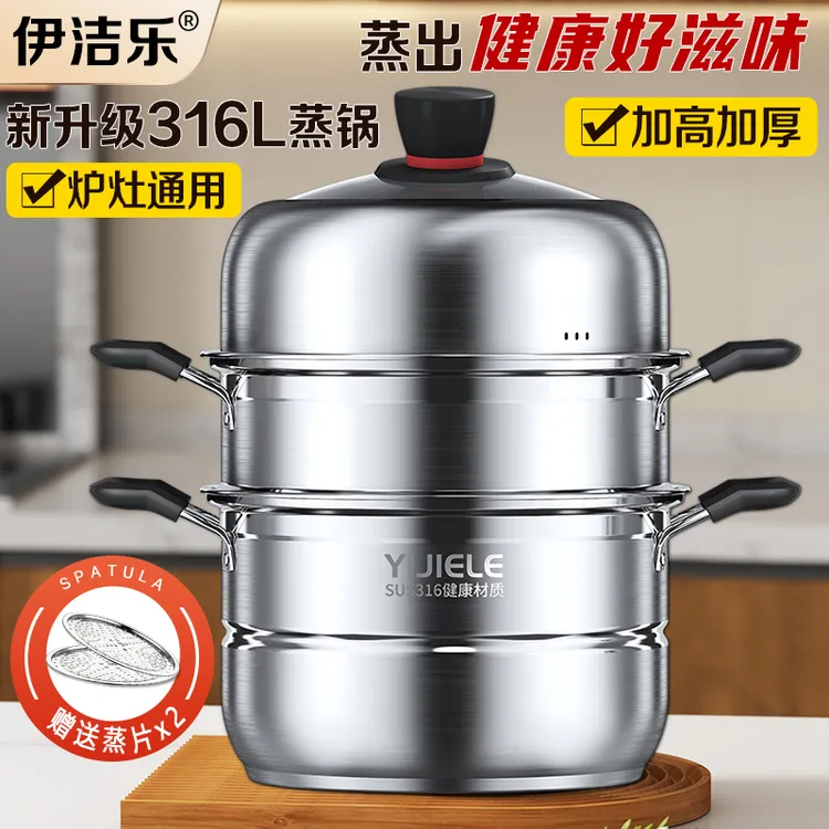 多功能大容量家用厨房316L不锈钢蒸锅蒸煮炖蒸鱼加厚蒸笼蒸煮炖用