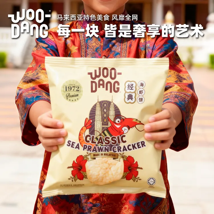 马来西亚原装进口拇当鲜虾饼原味休闲零食办公室膨化食品虾片