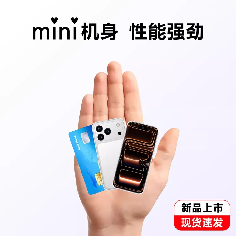 新款4英寸小屏智能手机双卡可视频可微信可支付携带安卓迷你手机