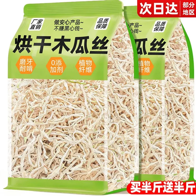 兔兔零食烘干青木瓜丝磨牙助排兔毛球兔子磨牙解馋小兔子宠物用品