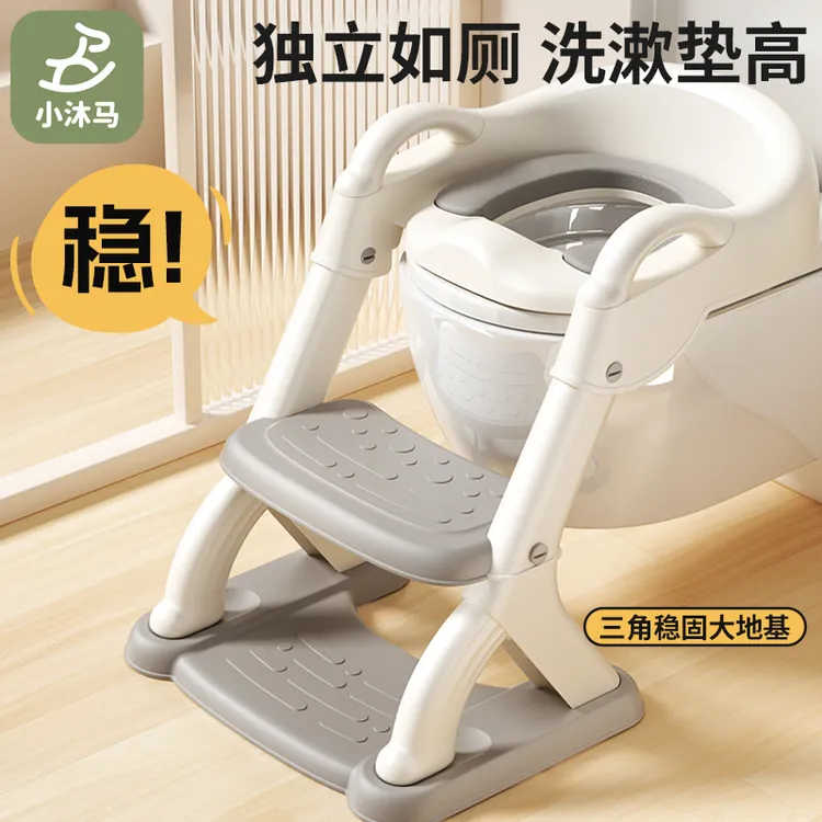 小沐马儿童马桶坐便器圈楼梯式宝宝厕所辅助凳婴儿折叠阶梯踩脚凳