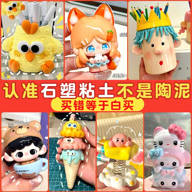儿童专用石塑粘土学生手工diy免烤彩泥幼儿园专用石塑粘土材料包