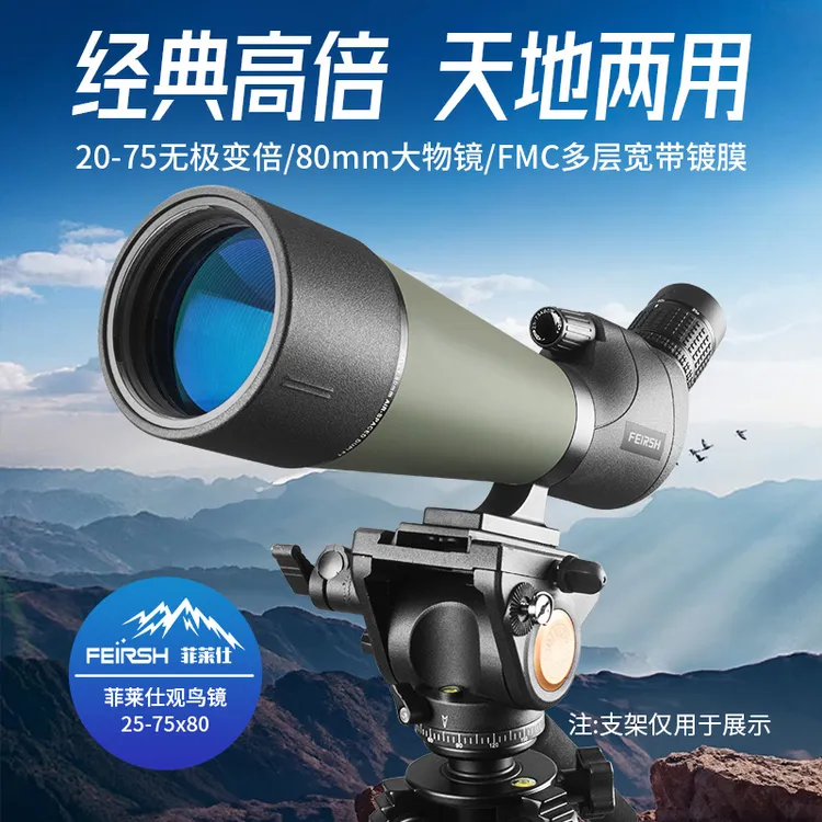 望远镜25观鸟镜75变倍高倍高清微光夜视入门款天地两用单筒专业级