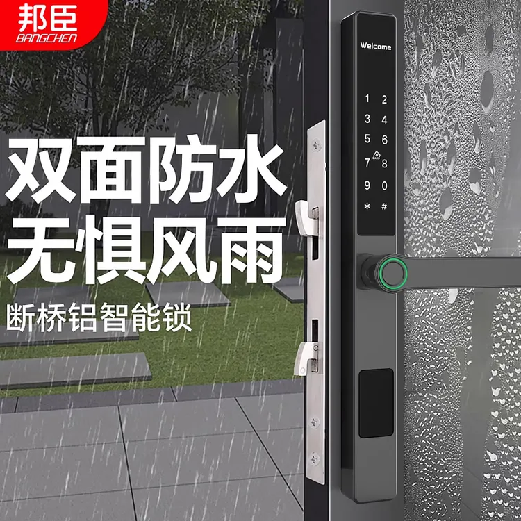 断桥铝智能锁玻璃门密码锁肯德基窄边推拉门庭院门指纹锁户外防水