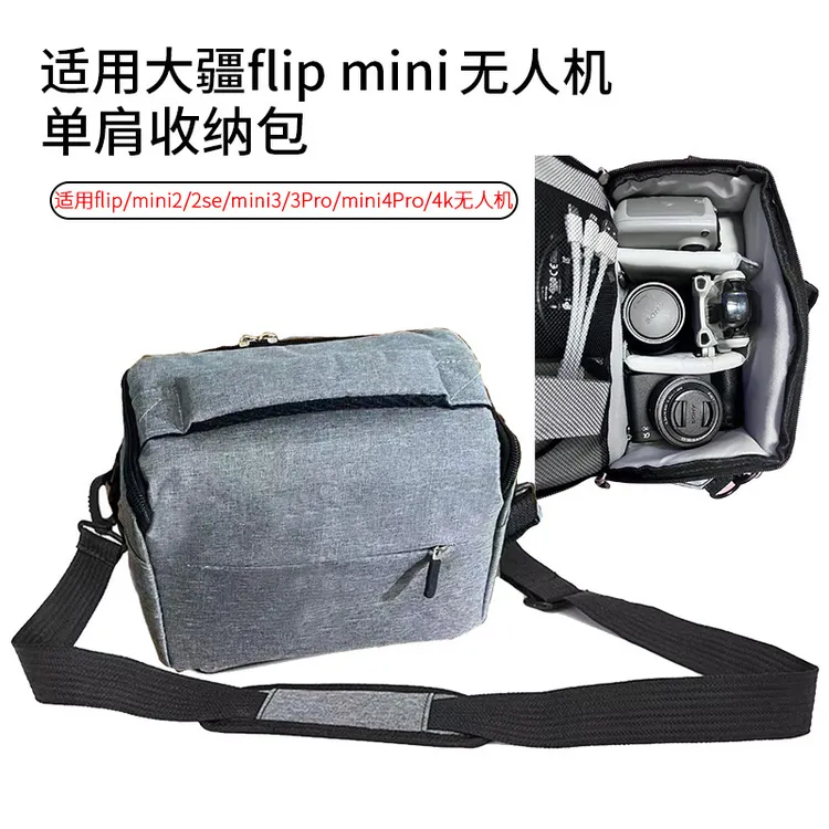 适用于大疆FLip/mini2/3/mini4Pro/4k无人机单肩斜挎便携收纳包