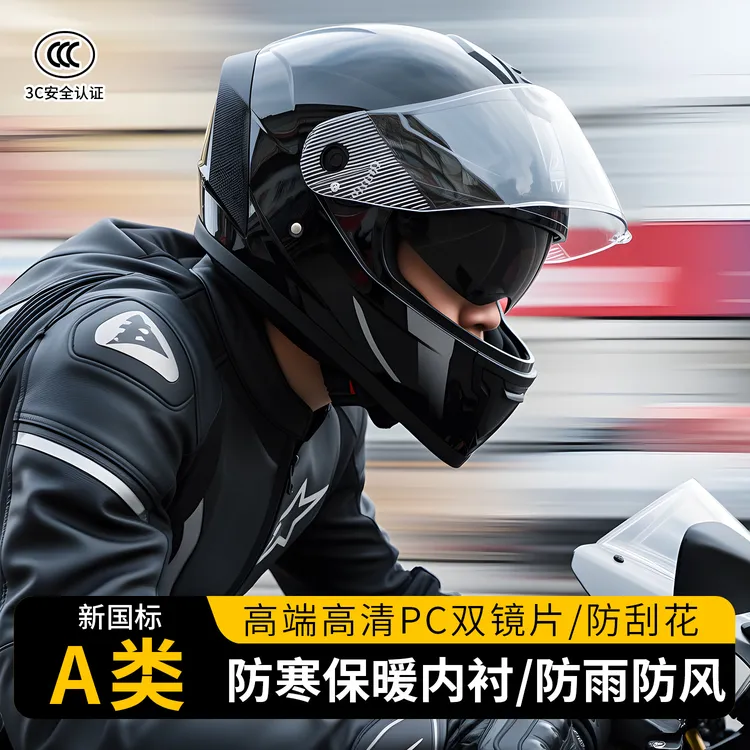 君豪龙3C认证A类冬季保暖电动车摩托车高清防雾双镜全盔安全盔商品图