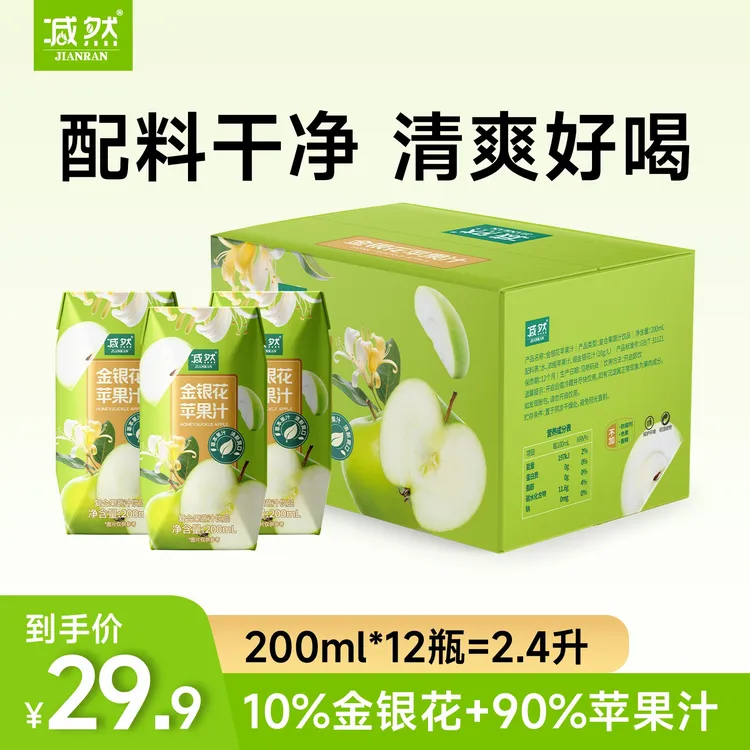 【到手12瓶】金银花苹果汁秋冬解渴清润降火过节聚餐饮品整箱批发