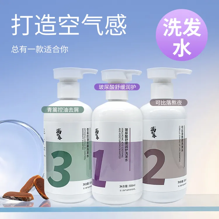 漏泽春洗发膏洗发水留香持久香氛洗发露清洁清洗护用品