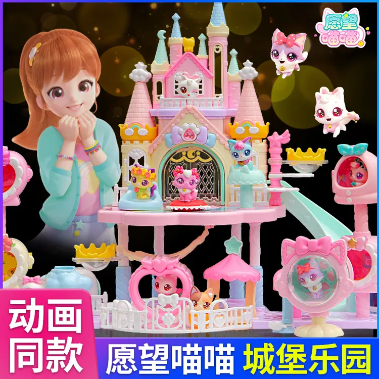 愿望喵喵城堡乐园许愿猫漂亮猫咪别墅大型场景搭建女孩过家家玩具