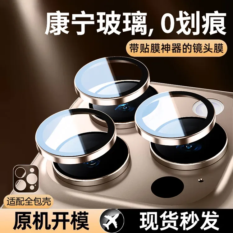 适用苹果17pro镜头膜iPhone17promax全包无损高清手机后置贴膜AIR