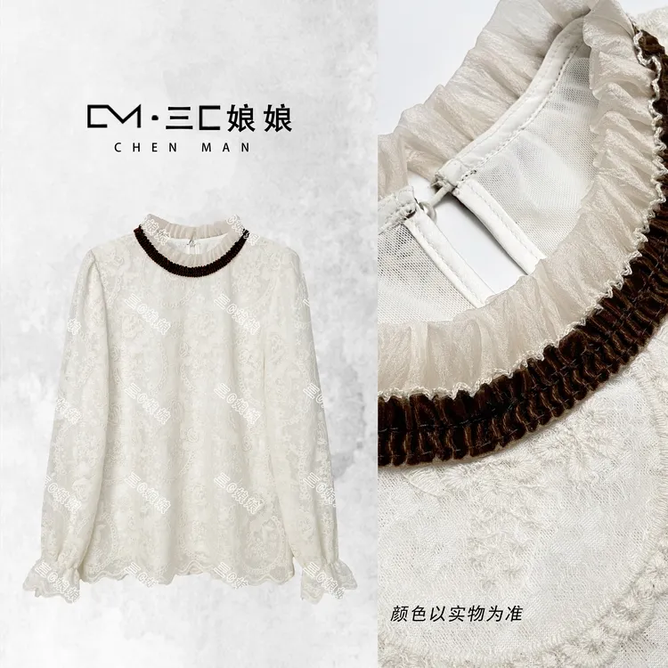 宸嫚三C娘娘3173新中式国风女装重工满绣百搭打底上衣