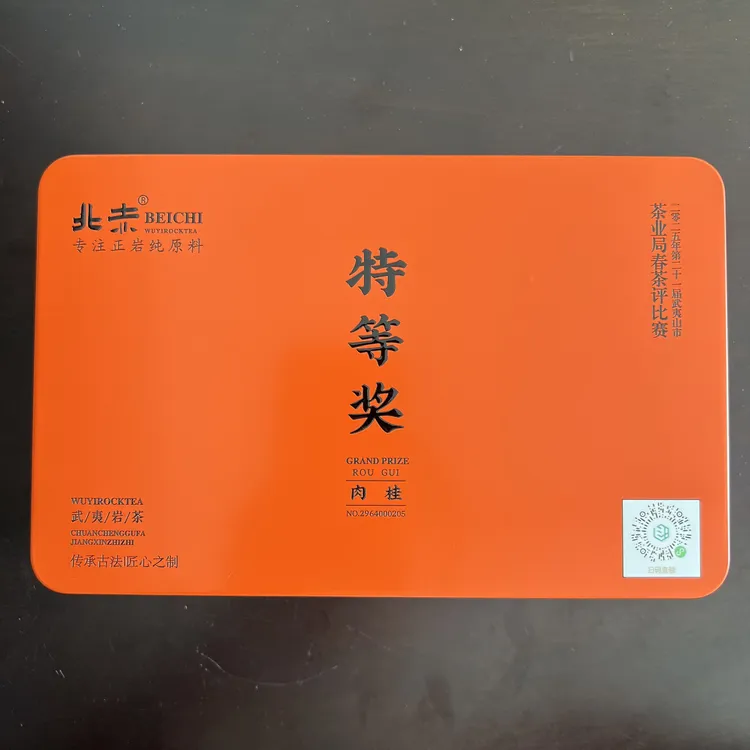 【新人推荐】2025年茶叶局特等奖肉桂 武夷岩茶大红袍125g铁盒