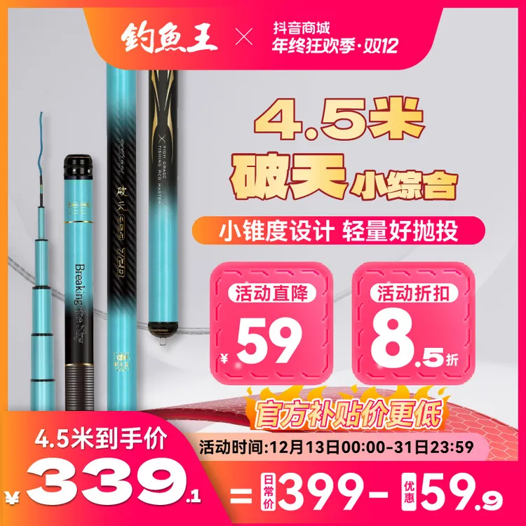 破天轻量小综合手竿超轻超硬28调鱼竿碳素竿休闲钓鱼竿渔具