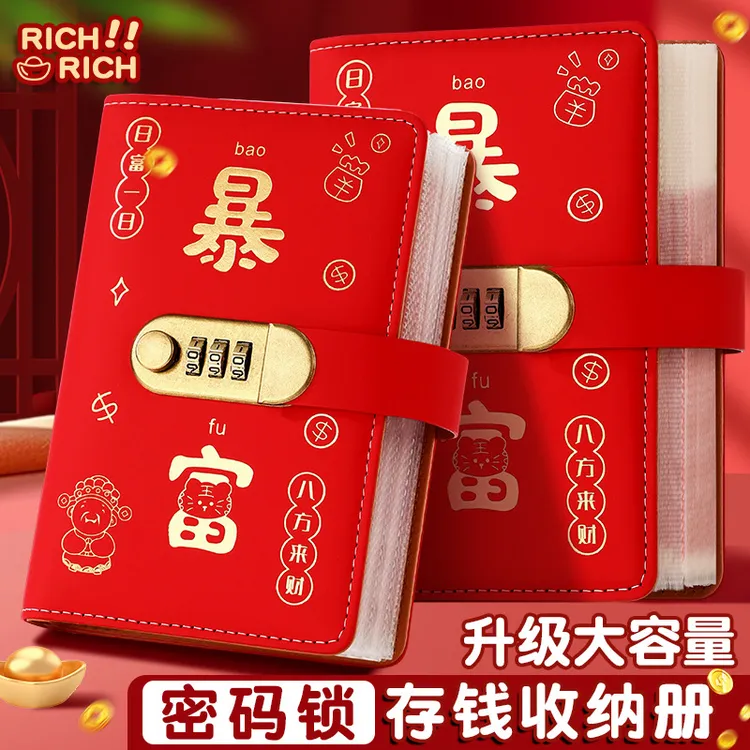 2025年新款暴富现金存钱本存钱夹小记账本子攒钱本纸币现金收纳册