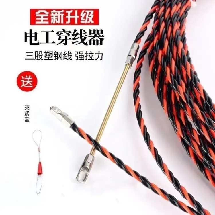 电工专用穿线器拉线引线器电线网线光纤暗线管道串线绳穿管神器