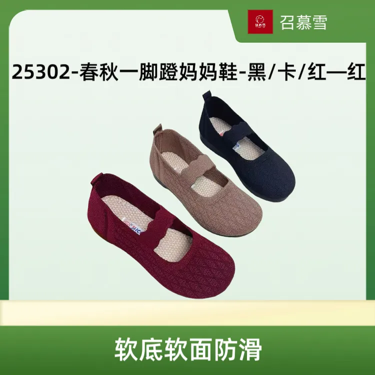 女单鞋新款舒适布鞋透气软底平底妈妈脚蹬中老年防滑单鞋浅口