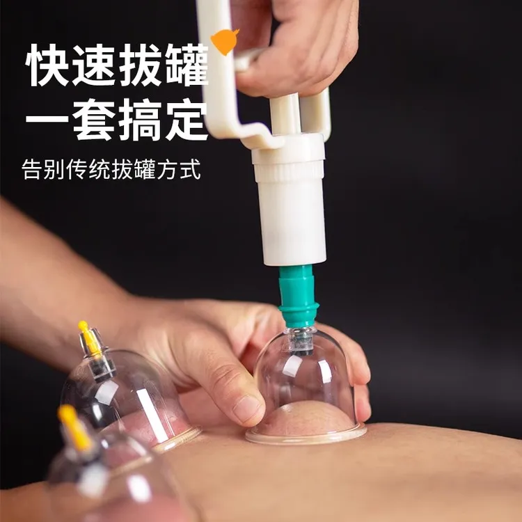拔罐家用气罐套装抽气式真空拔罐负压器非玻璃气罐美容院专用套盒