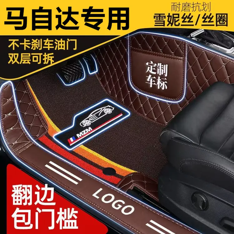 马自达专用睿翼CX-4阿特兹CX-5昂克赛拉CX-7星骋大汽车脚垫全包围