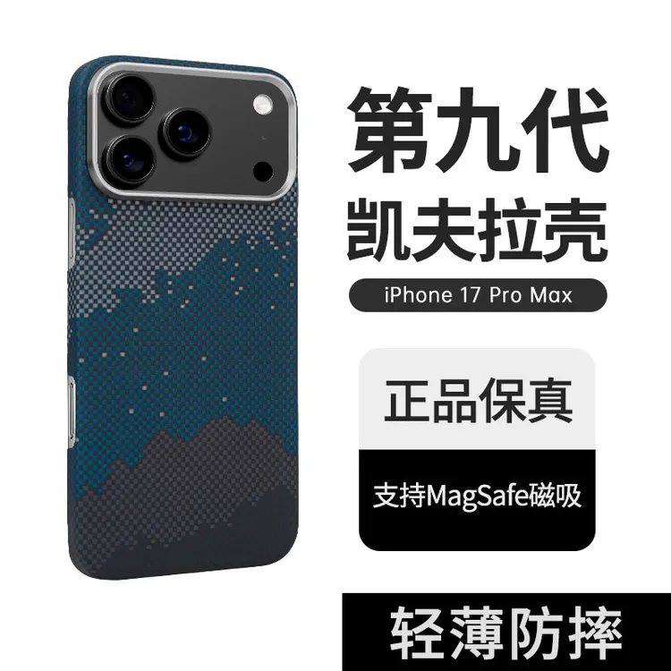 适用iphone17promax手机壳防摔苹果17Air新款全包磁吸超薄保护套