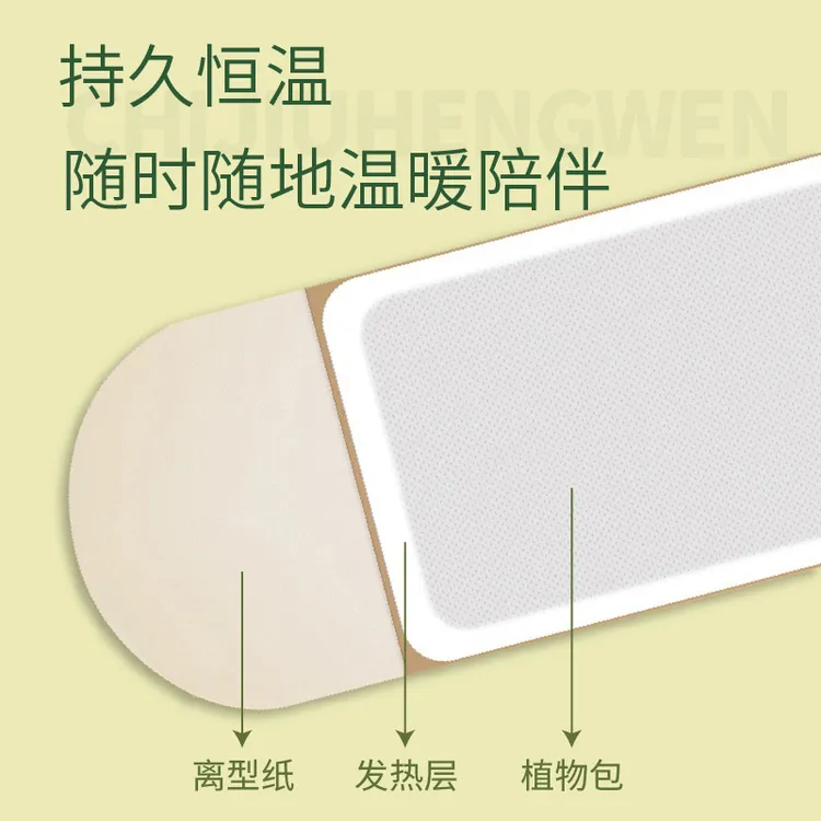 葵花儿童暖贴小儿暖身贴儿童热敷贴宝宝暖身贴艾草自发热暖宝宝贴