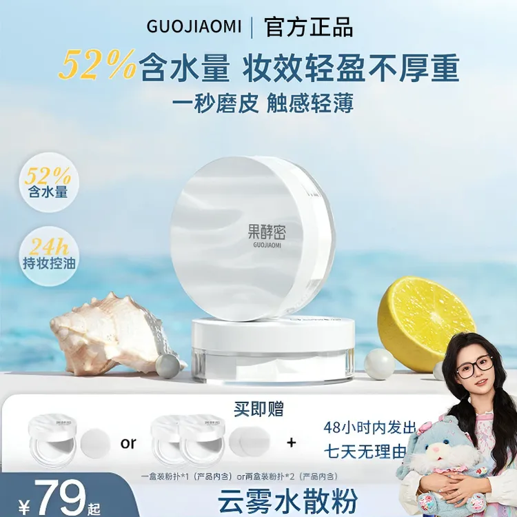 【小鱼海棠同款】蒂洛波浪纹云雾控油水散粉持久定妆散粉不脱妆微
