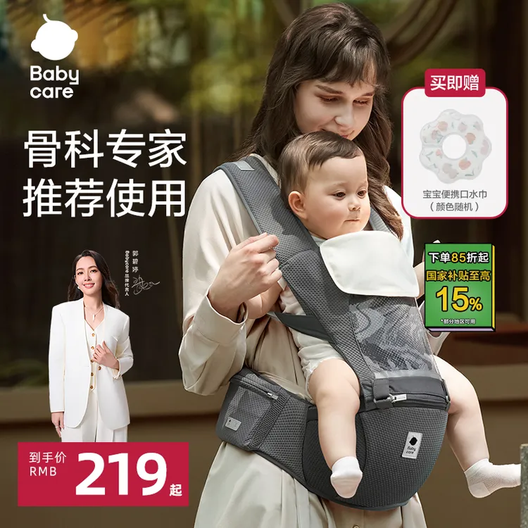 babycare婴儿背带腰凳宝宝外出四季通用轻便透气多功能抱娃神器