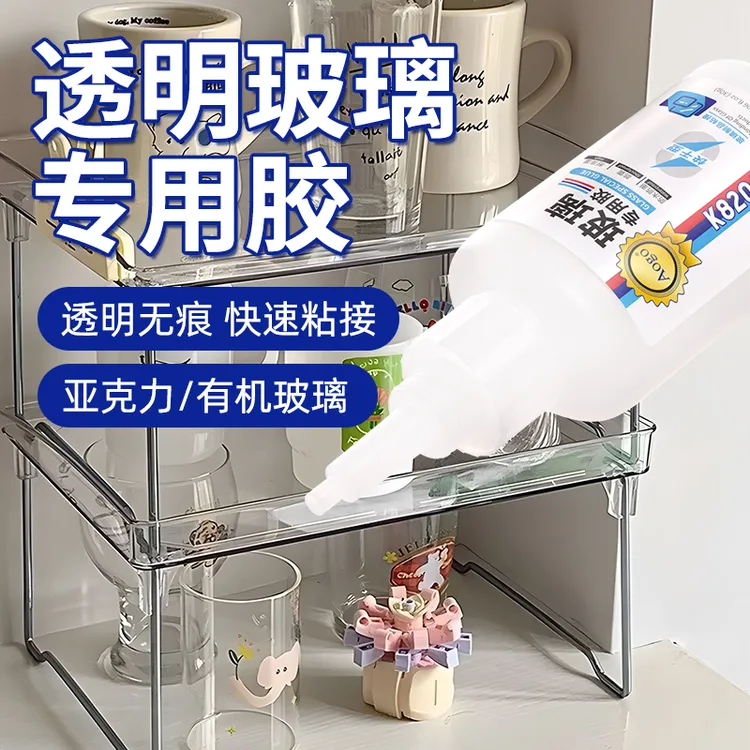 玻璃专用胶水强力透明密封粘鱼缸镜子茶几花瓶杯子裂痕裂缝断裂胶