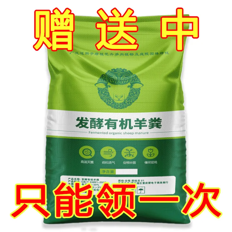 包邮福利5斤农家肥有机羊粪肥羊粪发酵有机肥植物种菜专用营养肥