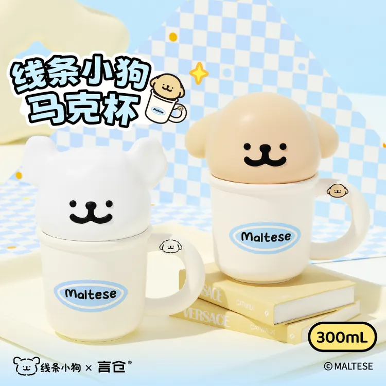 言仓线条小狗联名把手马克杯陶瓷高颜值水杯情侣生日礼物送男女生