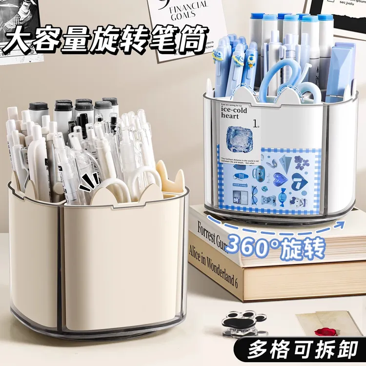  旋转笔筒高颜值学生360度旋转多功能收纳桶大容量多格可拆卸笔桶