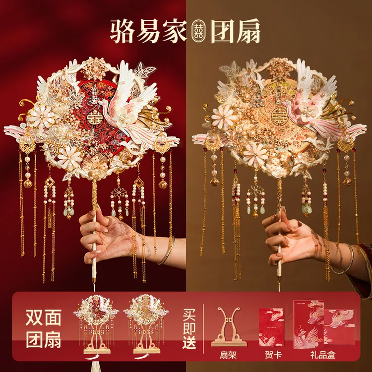骆易家结婚新娘团扇双面高级秀禾喜扇材料包diy成品扇子新婚礼物