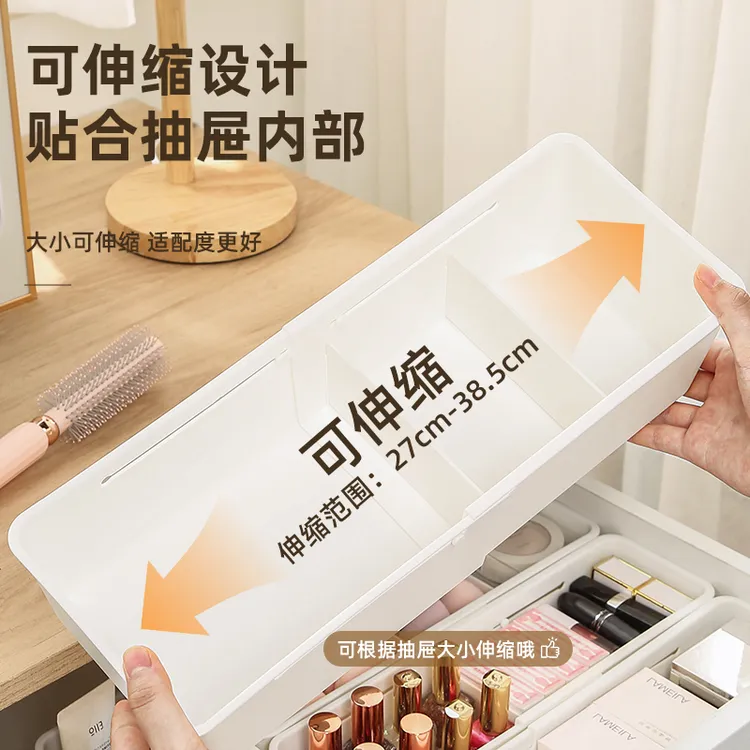 抽屉收纳盒分隔整理盒可伸缩内置分格储物盒分类格子杂物收纳盒子